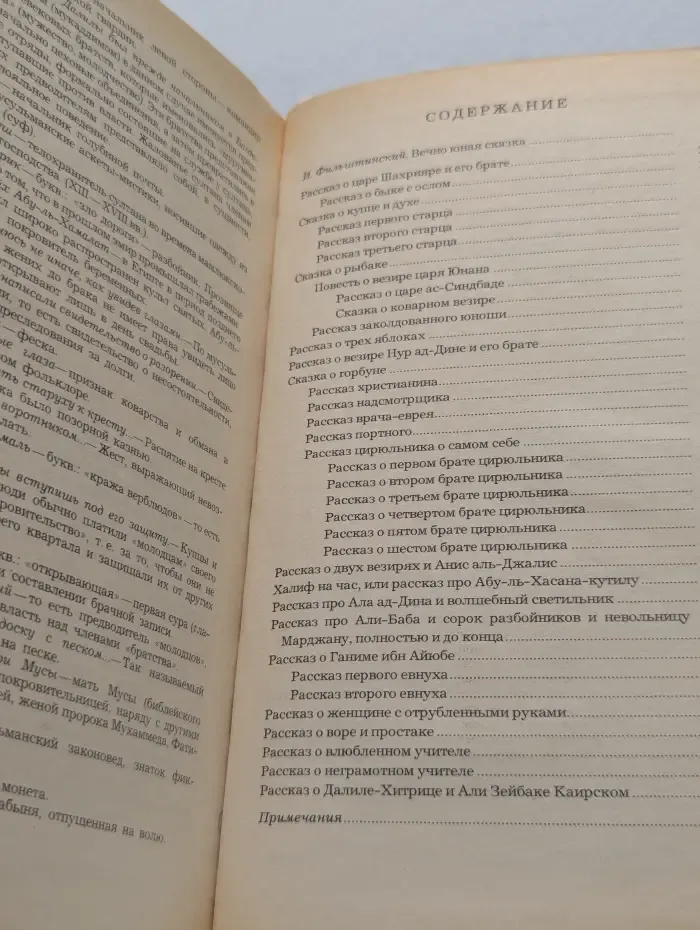 Халиф на час