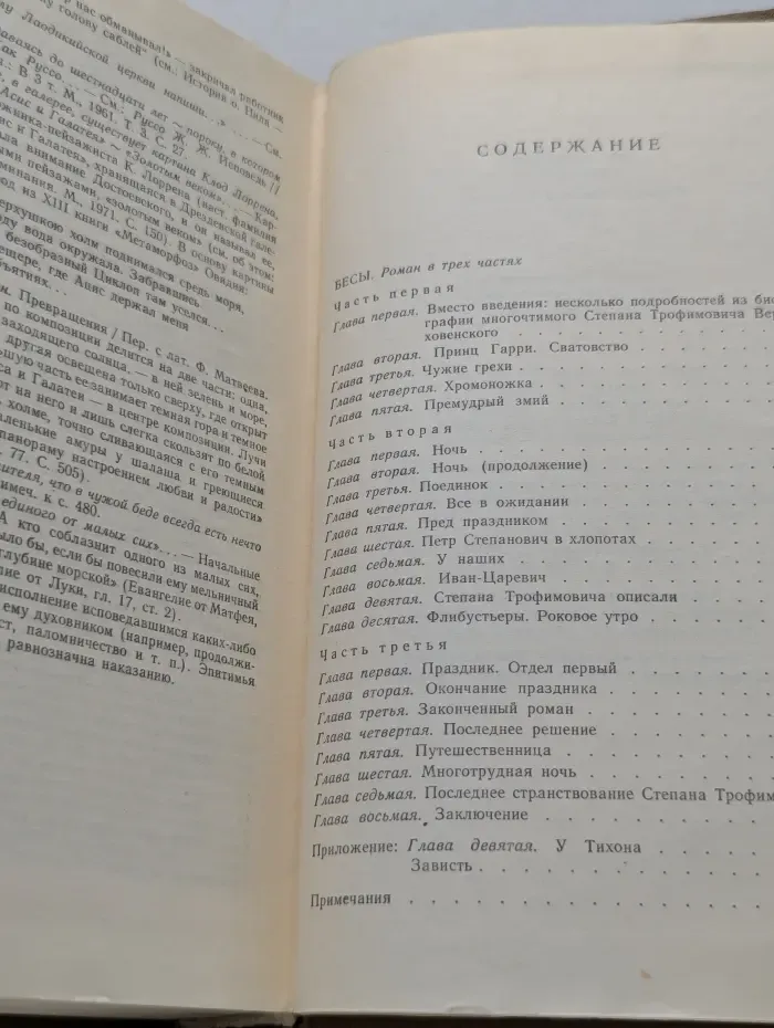 Федор Достоевский. Собрание сочинений в 15 томах. Том 7