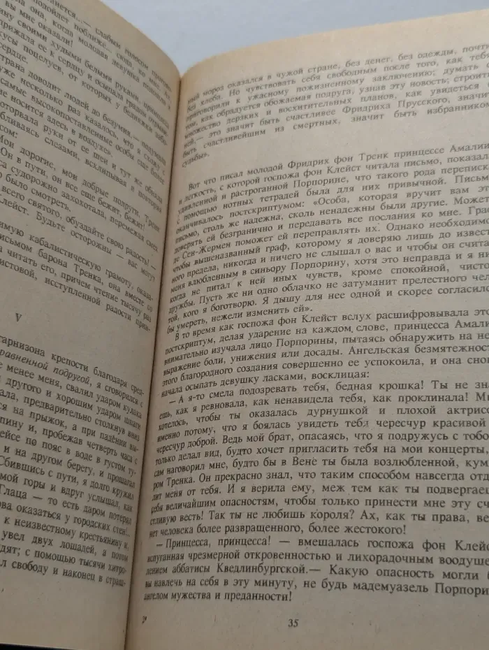 Графиня Рудольштадт
