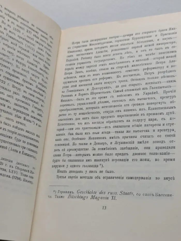Царство женщин