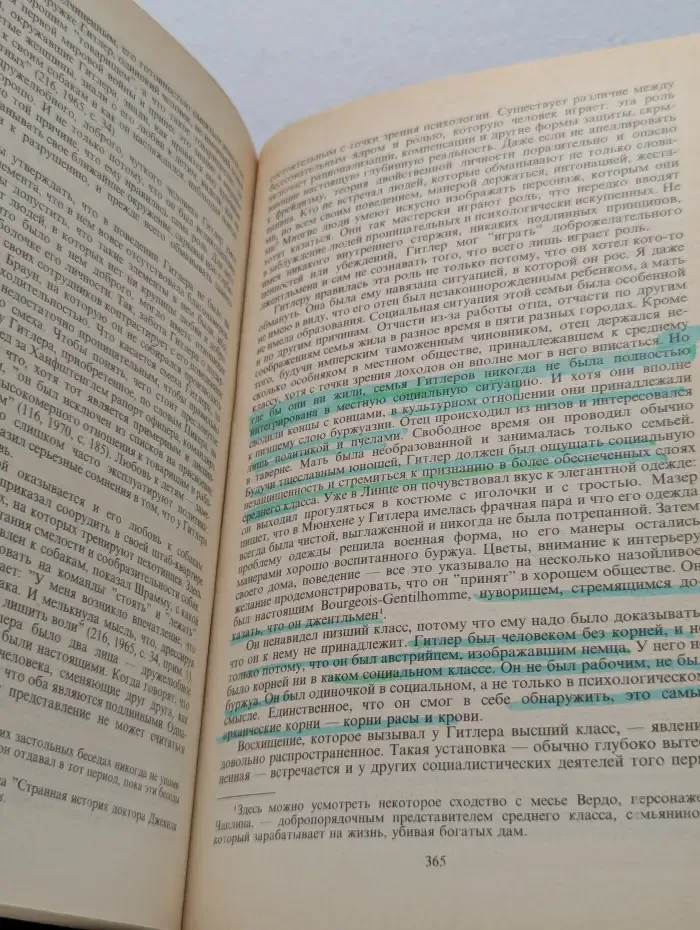 Мыслители XX век. Анатомия человеческой деструктивности