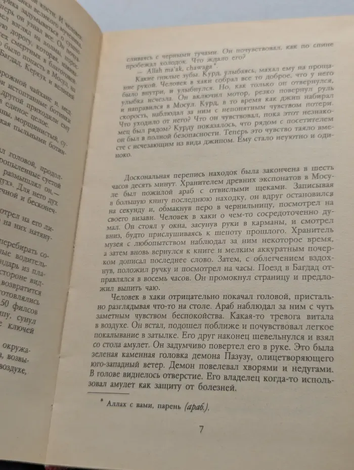 Изгоняющий дьявола. Знамение. Дэмьен