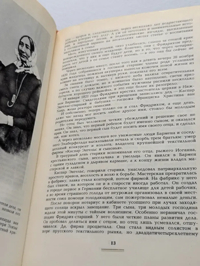 Утренние колокола