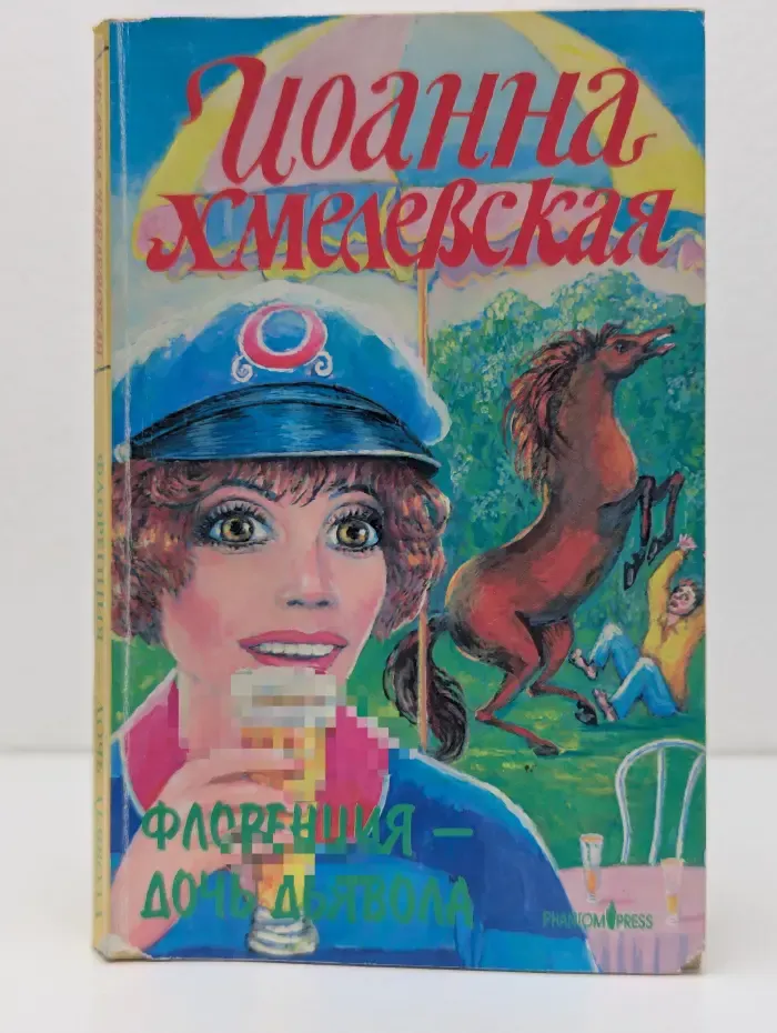 Флоренция – дочь дьявола