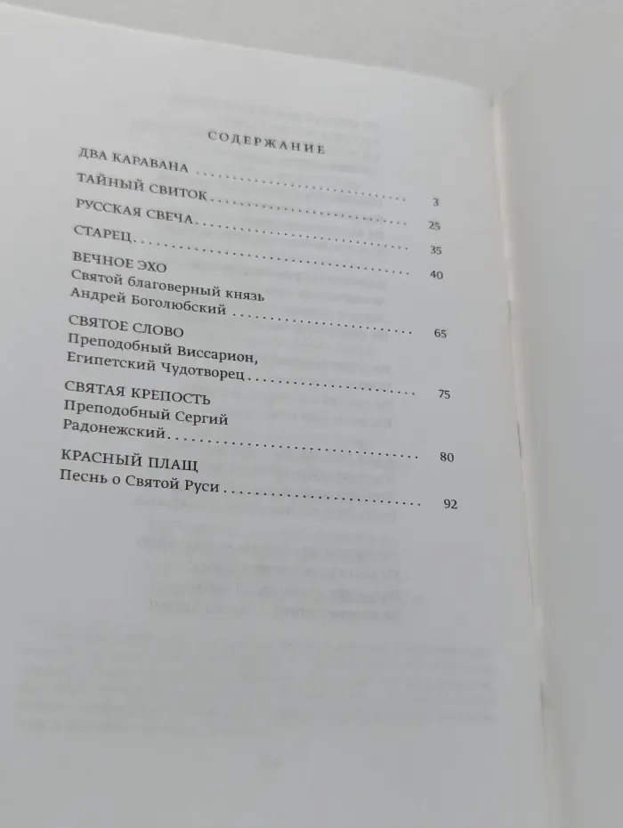 Два каравана