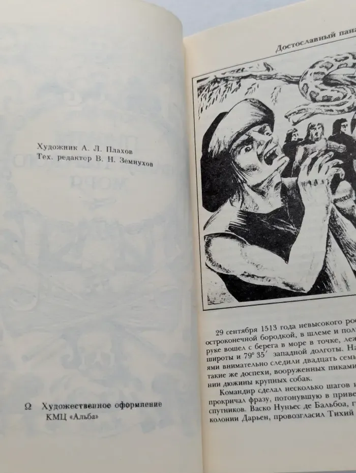 Пираты Флибустьерского моря