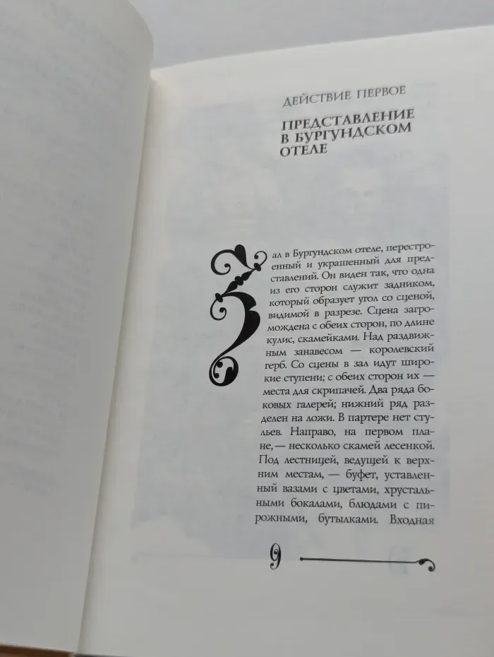 Сирано де Бержерак
