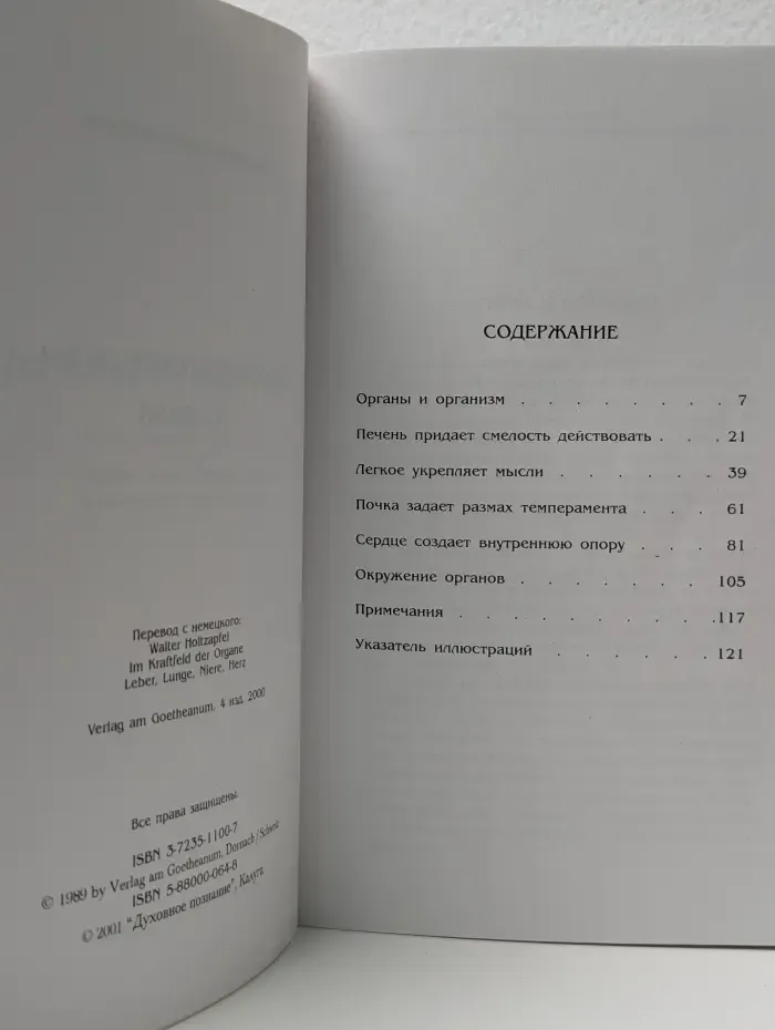 Формирующие силы органов