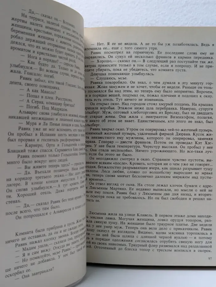 Триумфальная арка