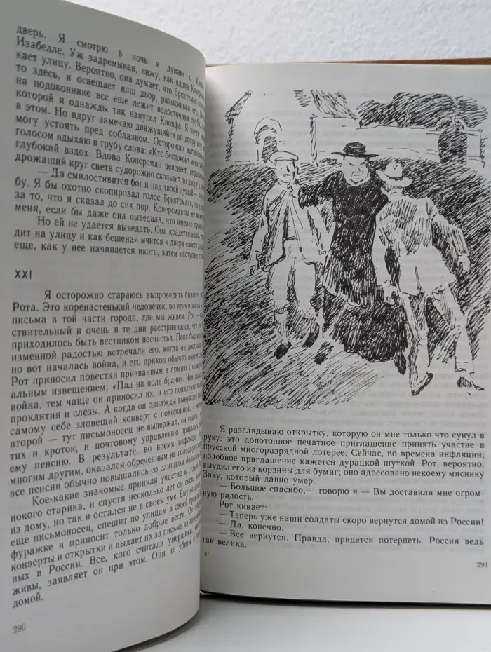 Черный обелиск