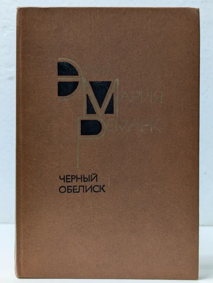 Черный обелиск