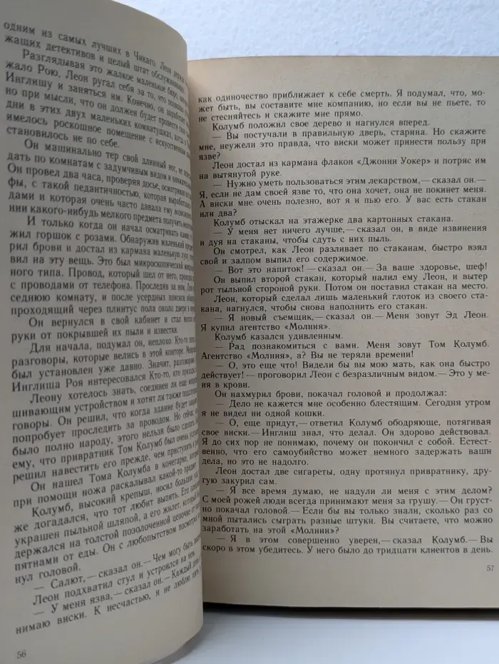 Д. Х. Чейз. Собрание сочинений в 32 томах. Том 10. Я сам похороню своих мертвых. Двенадцать китайцев и одна девушка. Реквием для убийцы
