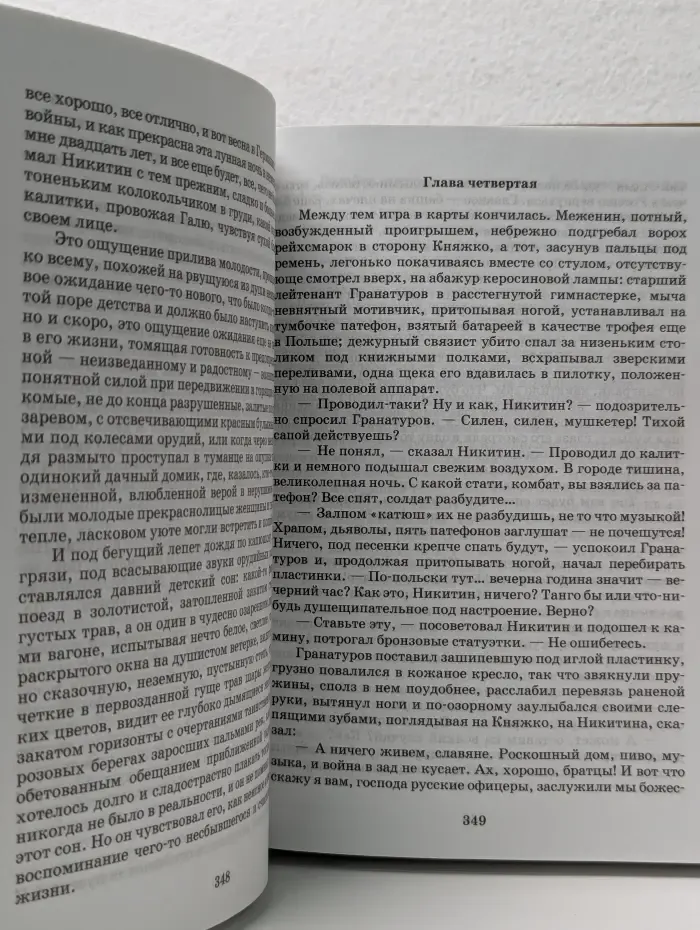 Новая школьная библиотека. Батальоны просят огня. Берег
