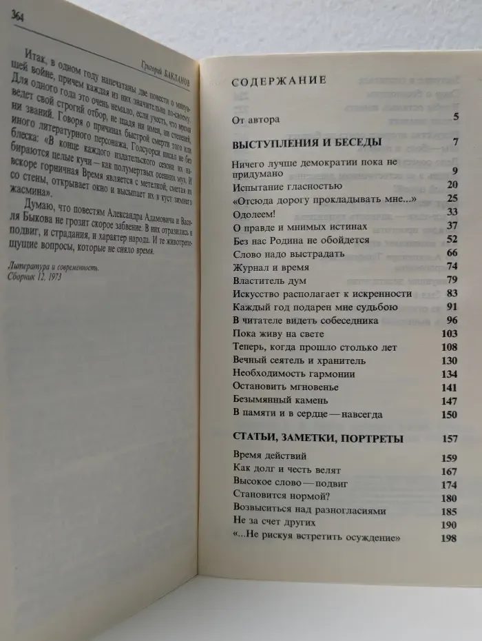 Время собирать камни. Статьи. Портреты. Беседы