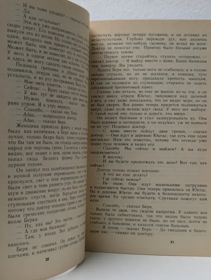 Морской орел