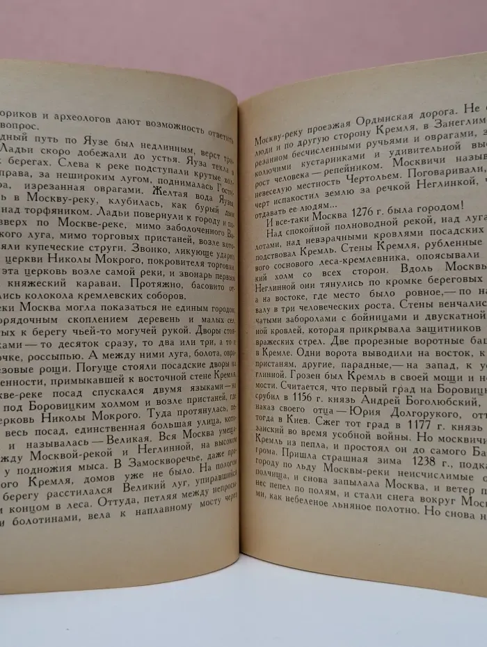 Под московским стягом