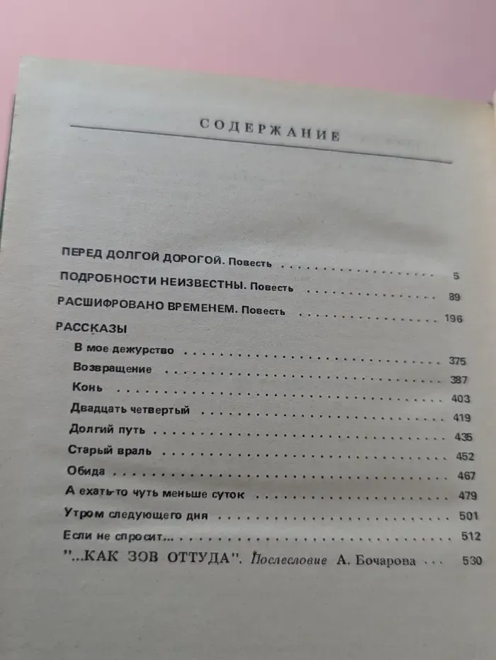 Библиотека "Дружбы народов". Расшифровано временем