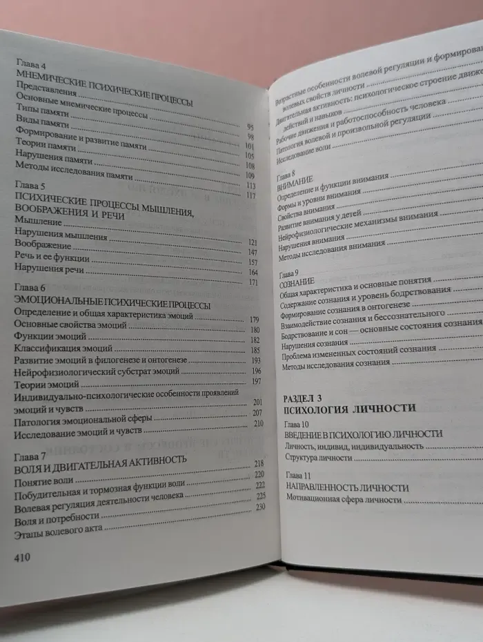 Библиотека психологии, психоанализа, психотерапии. Введение в клиническую психологию. Том 1