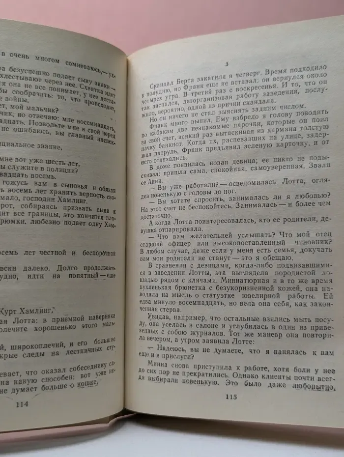 Жорж Сименон. Грязь на снегу. Красный свет. Свидетели. И все-таки орешник зеленеет