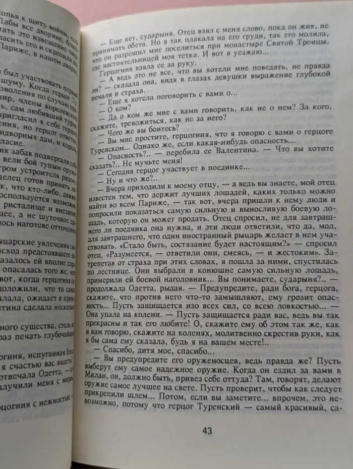Изабелла Баварская