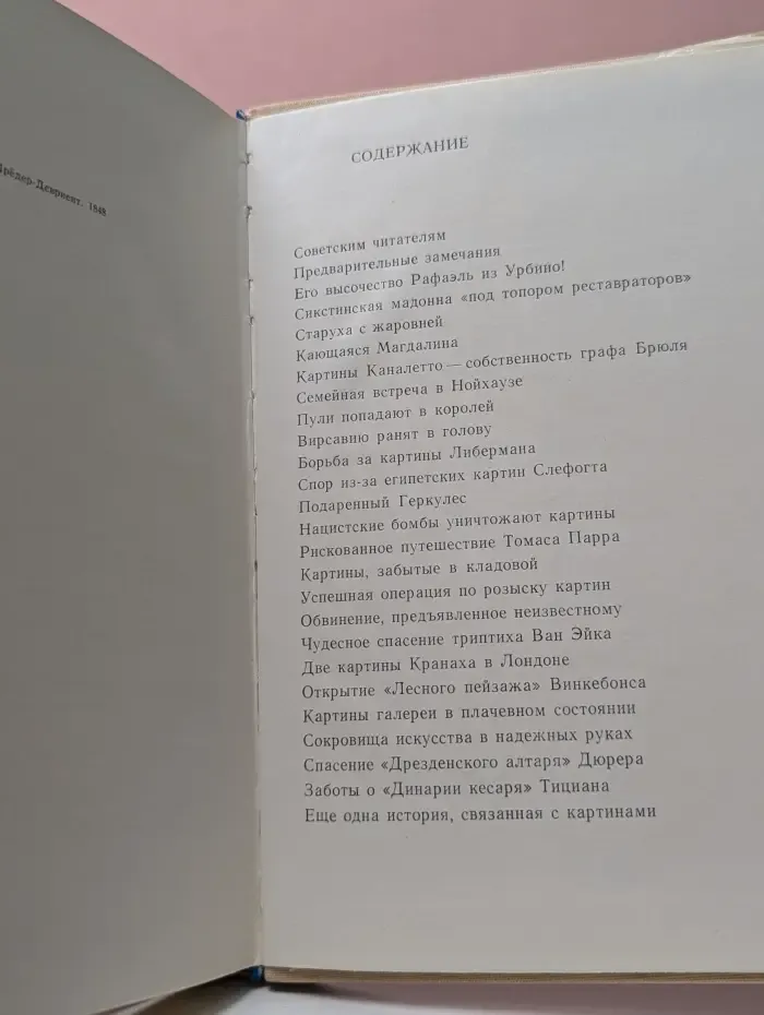 Подаренный Геркулес. Судьбы картин Дрезденской галереи