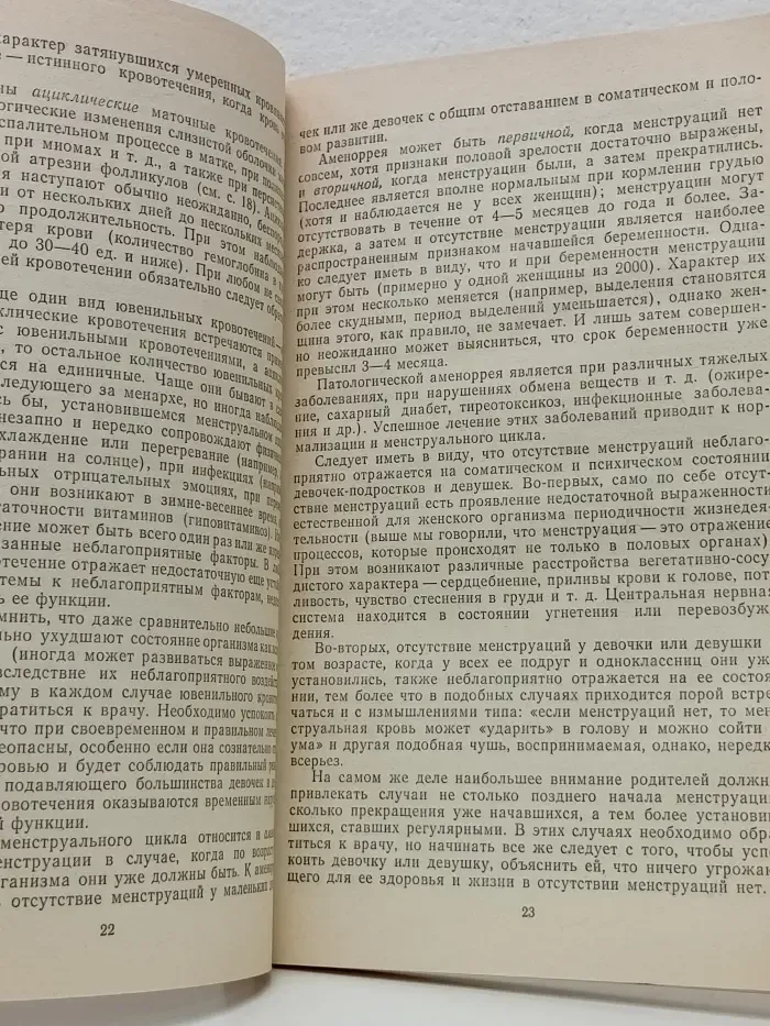 Девочка - подросток - девушка