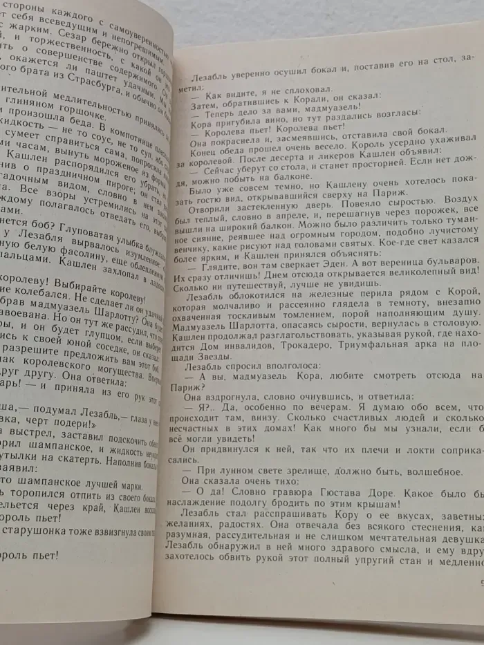 Классики и современники. Ги де Мопассан. Новеллы