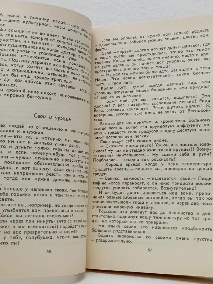 Ностальгия. Рассказы. Воспоминания