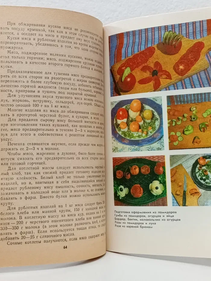 Русская кухня