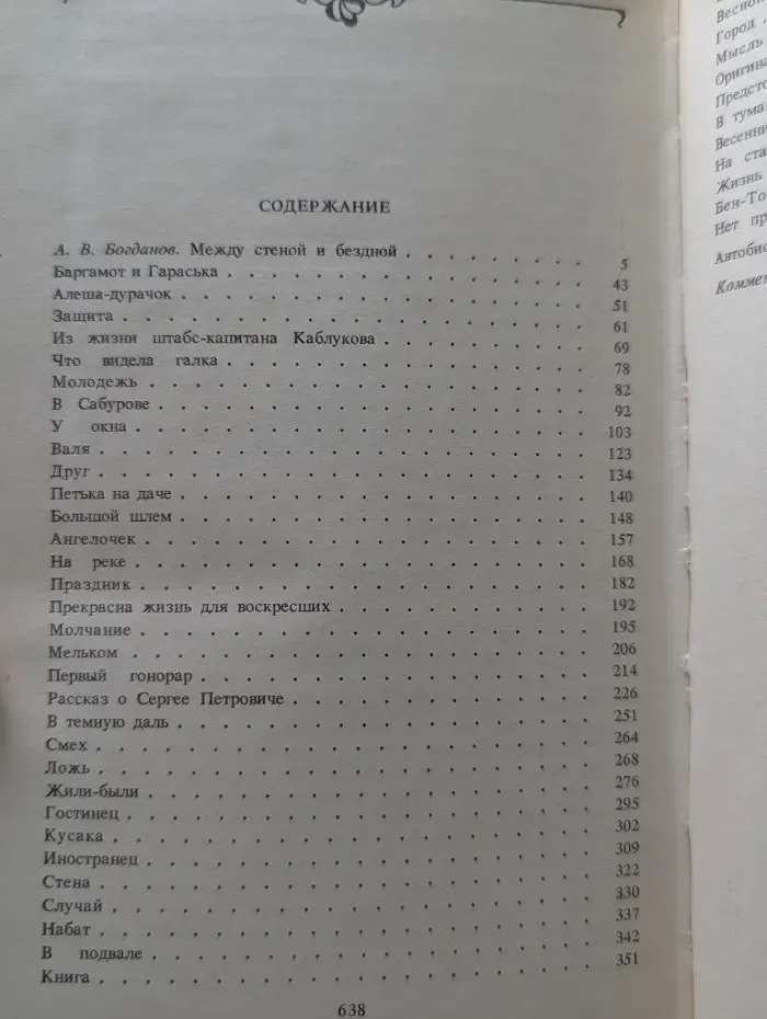 Л. Андреев. Собрание сочинений в 6 томах. Том 1
