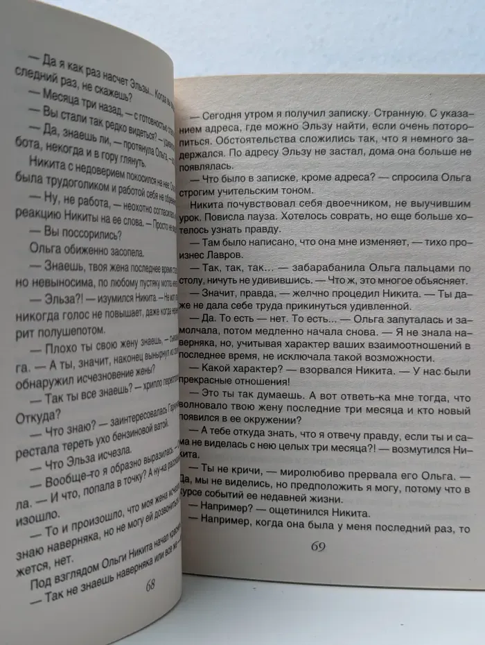 Все совпаденья не случайны
