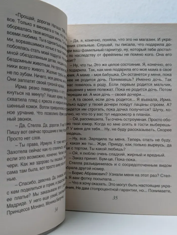 Детектив-событие. Спасите наши души