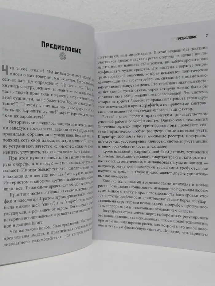 Цифровое золото