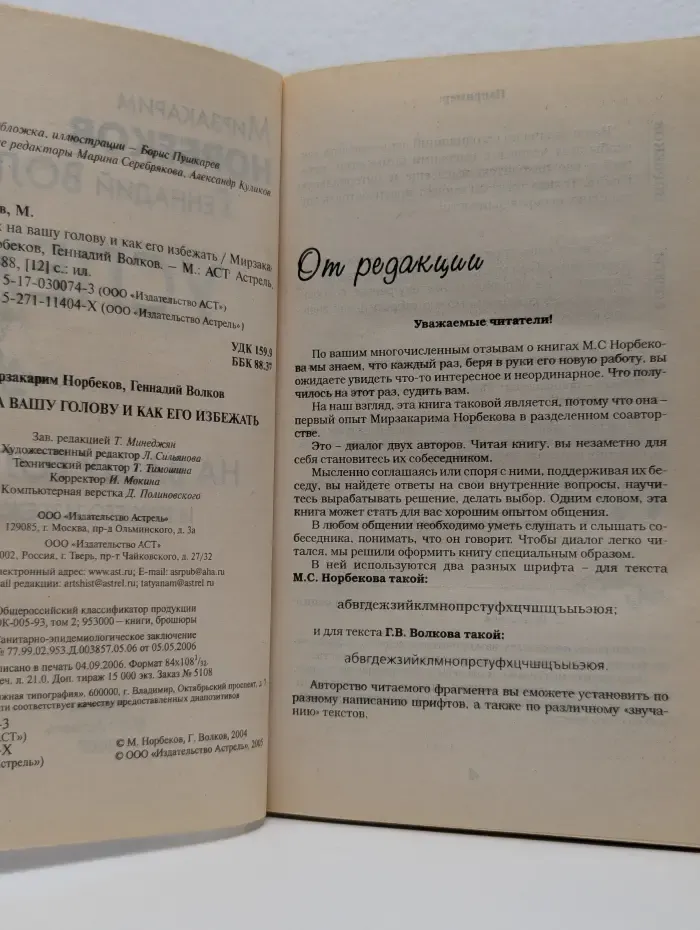 Успех на вашу голову и как его избежать