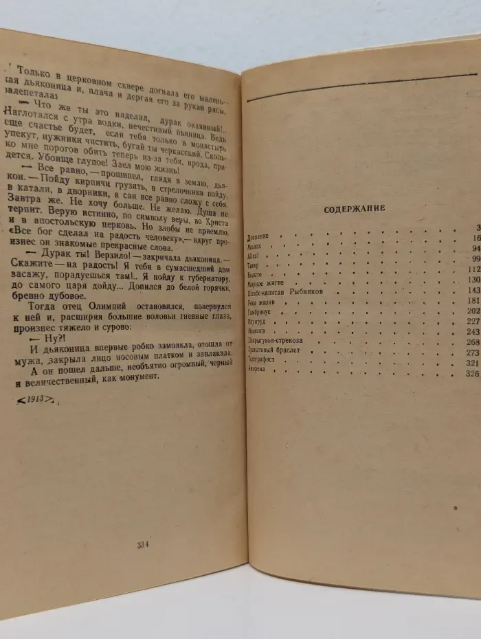 Классики и современники. Гранатовый браслет. Повести и рассказы