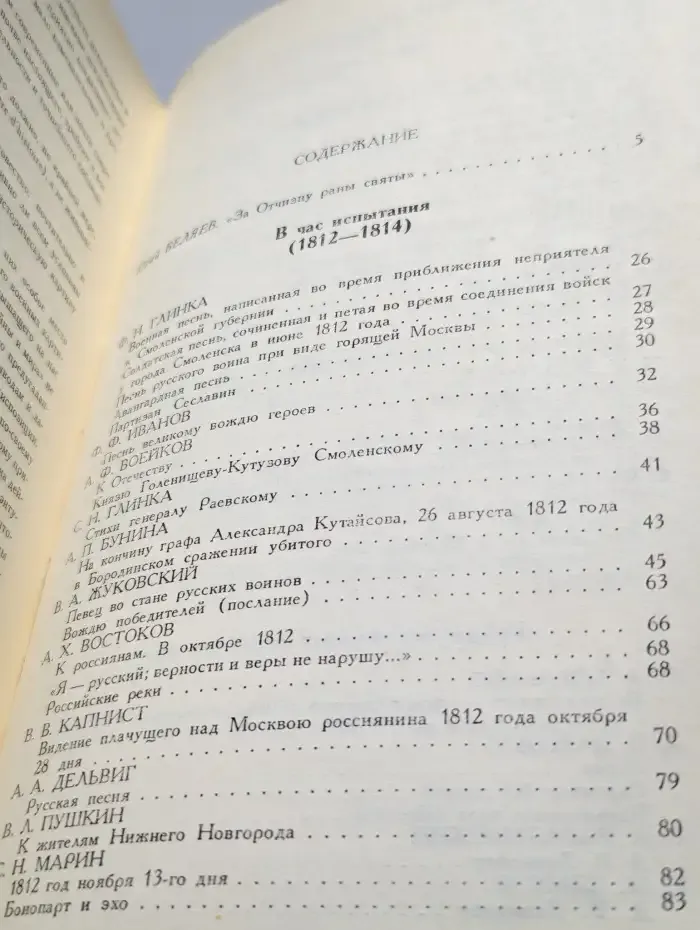 И славили Отчизну меч и слово