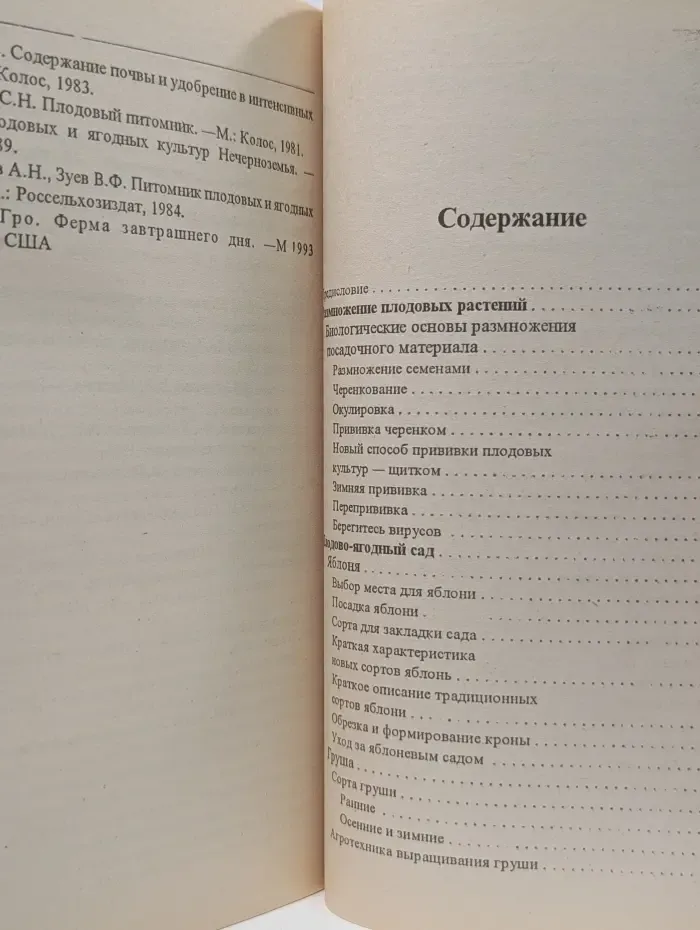 Приусадебный участок. Для дома. Для семьи. Ваш сад