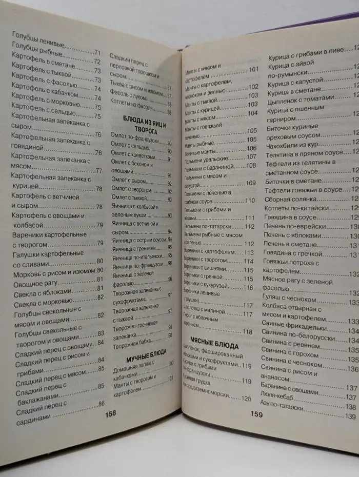 Готовим в мультиварке