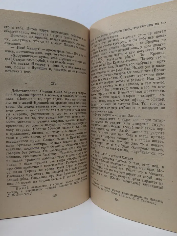Классики и современники. Казаки. Повести и рассказы