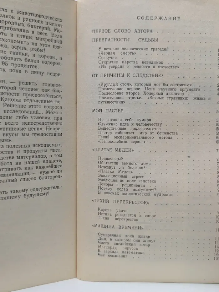 Эврика. Блики на портрете