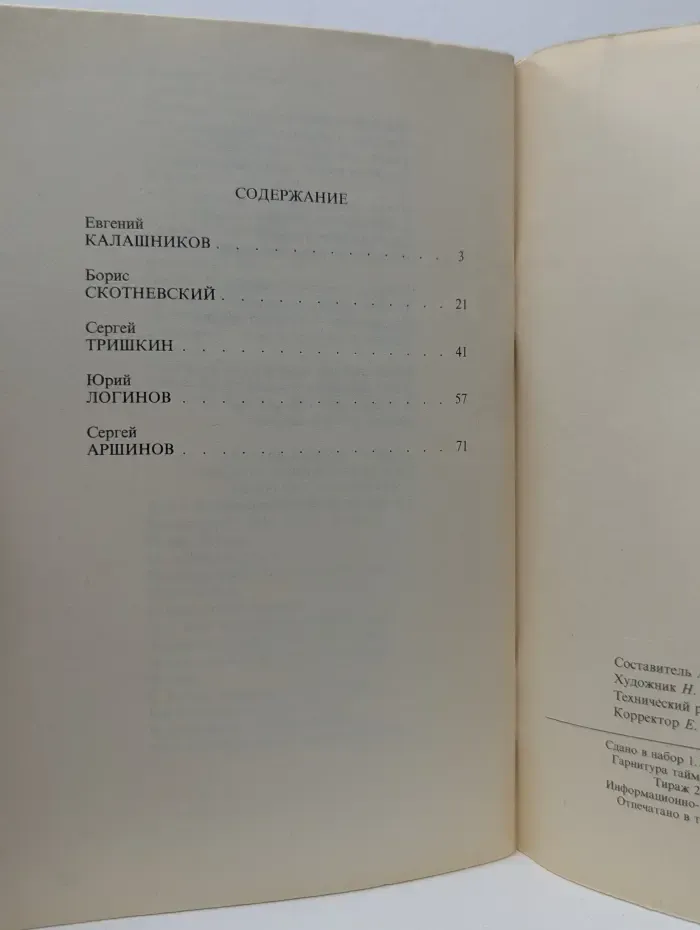 Еще не вечер
