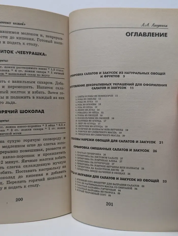 Чем накормить неожиданных гостей