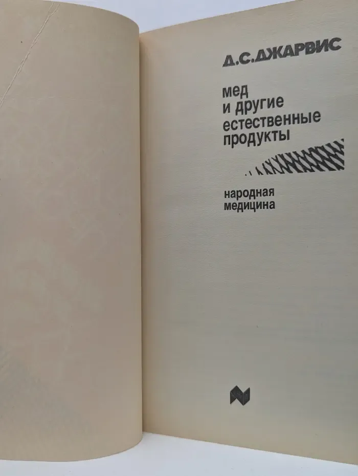Мед и другие естественные продукты