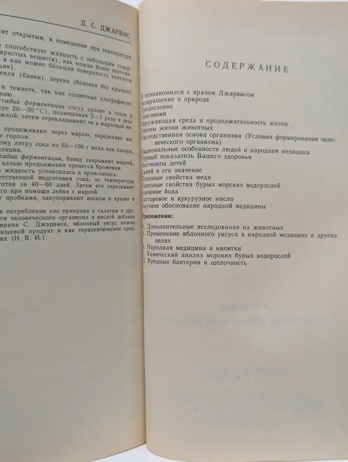 Мед и другие естественные продукты