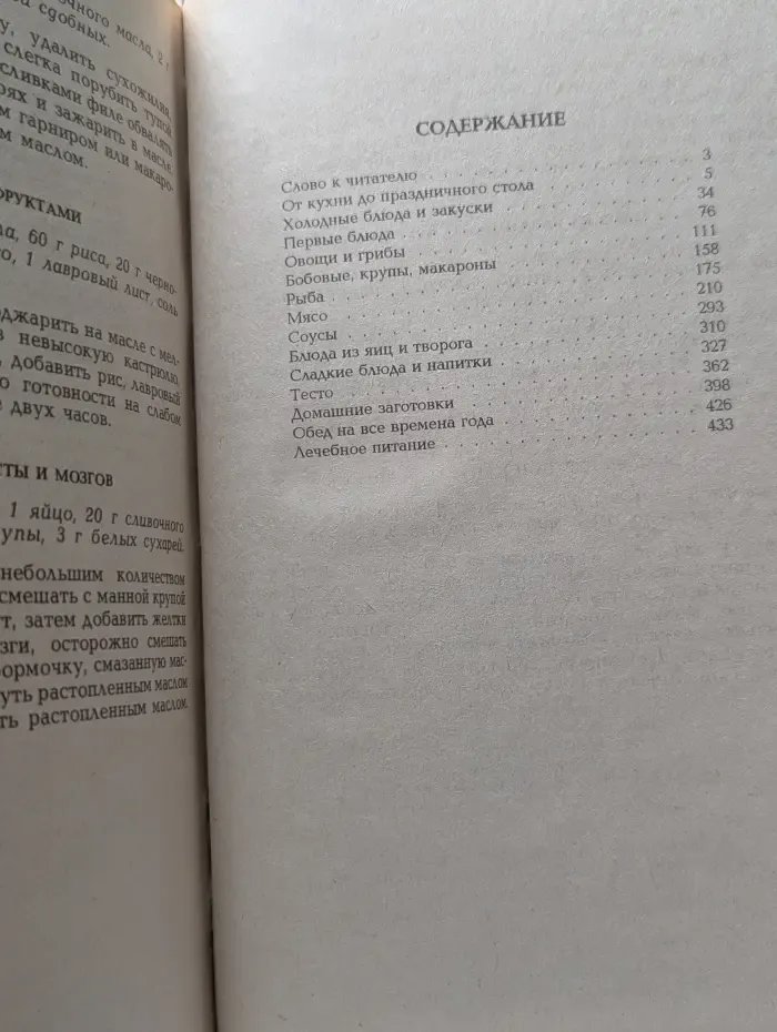 Щедрый стол: 1500 рецептов домашней кухни