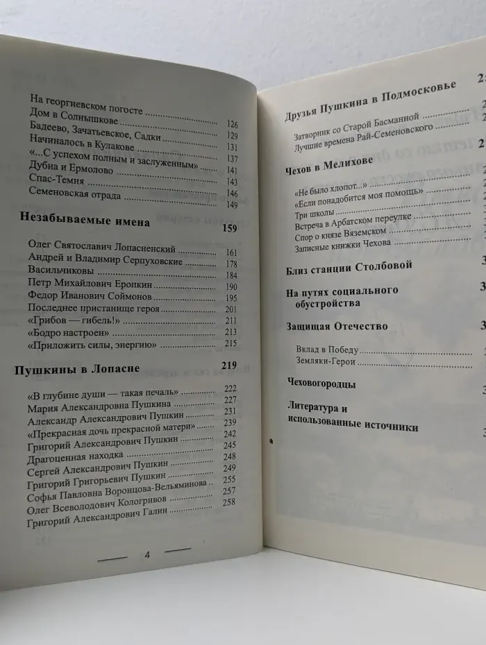 Колыбель и Слава предков