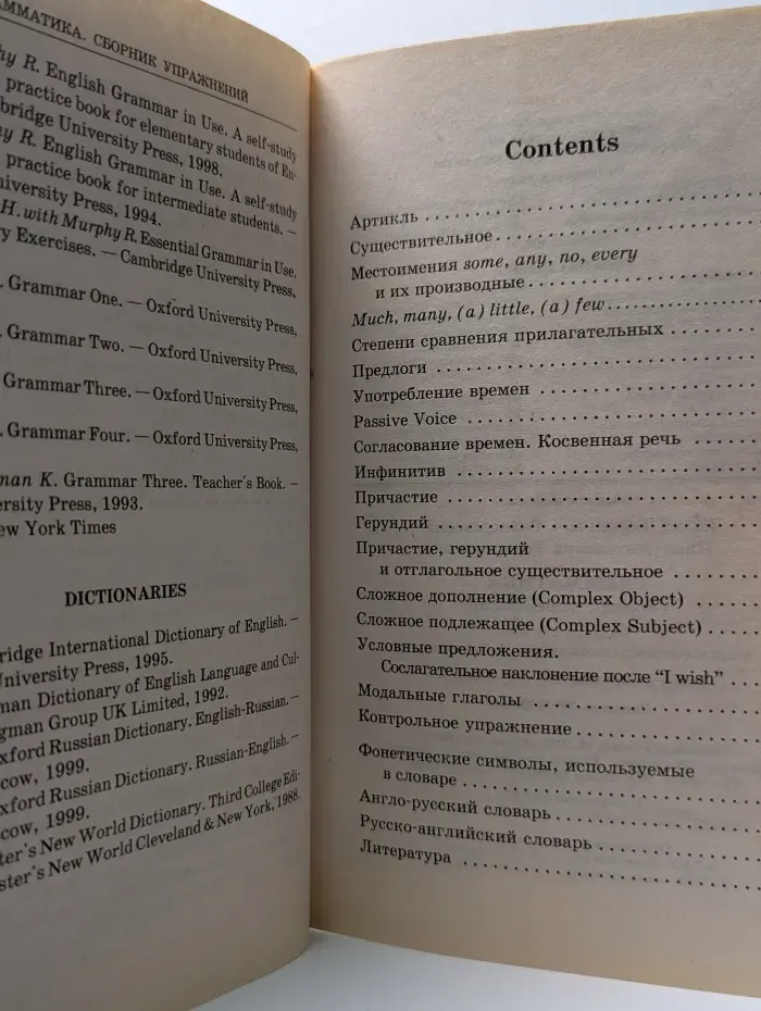 Английский язык для школьников. Английский язык. Грамматика. Сборник упражнений