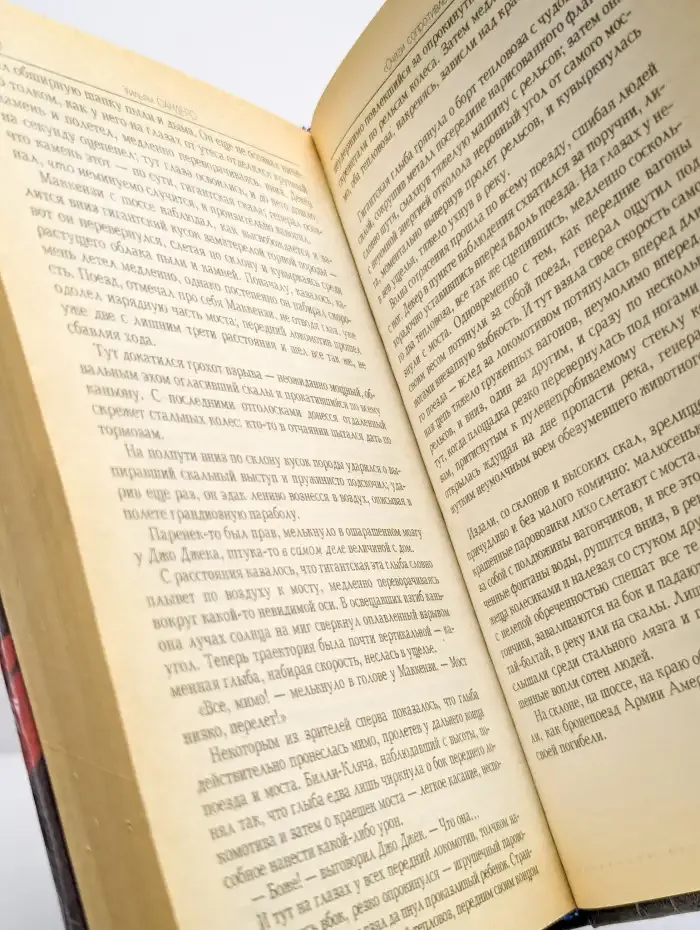 Очаги сопротивления