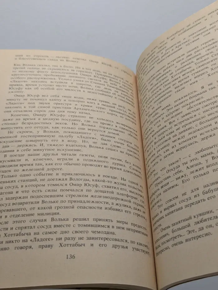 Волшебный фонарь. Старик Хоттабыч. Избранные произведения