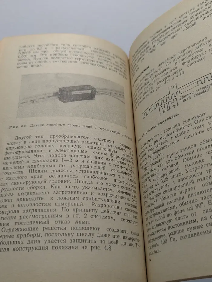 Датчики в цифровых системах
